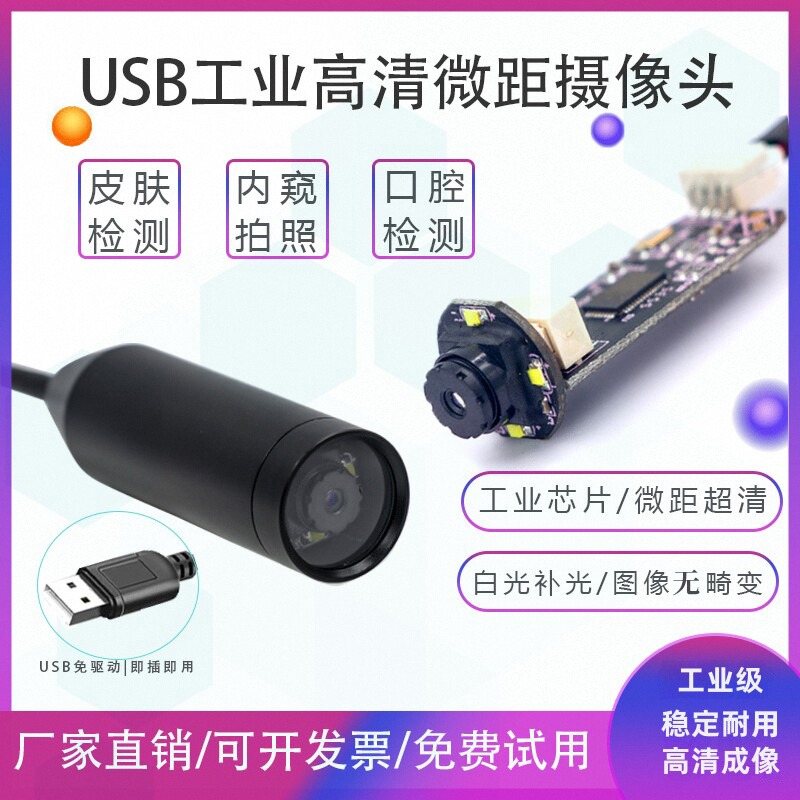 Photography Lighting Definition - Kamera Makro USB Industri Definisi Tinggi